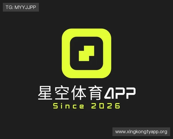 解读星空体育app